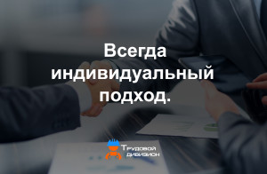 индивидуальность