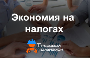 эконом